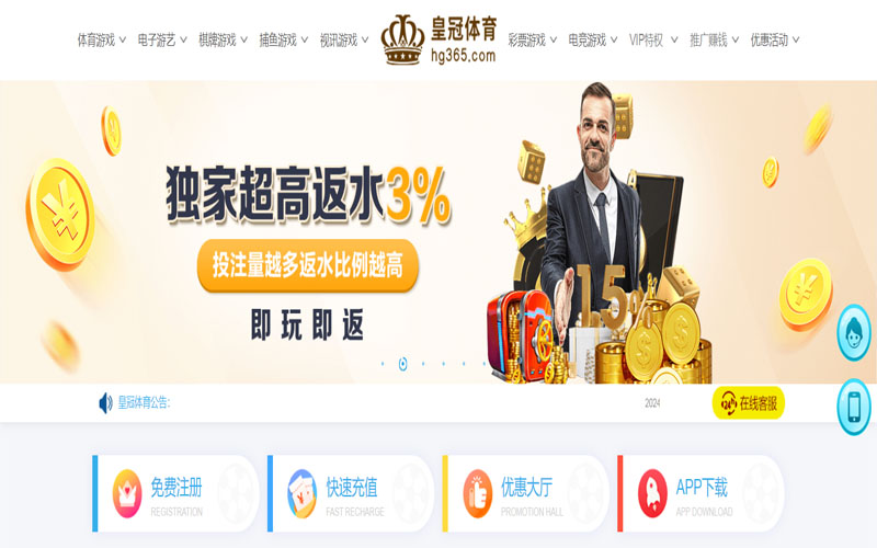 三昇体育的在线体育博彩APP供应商